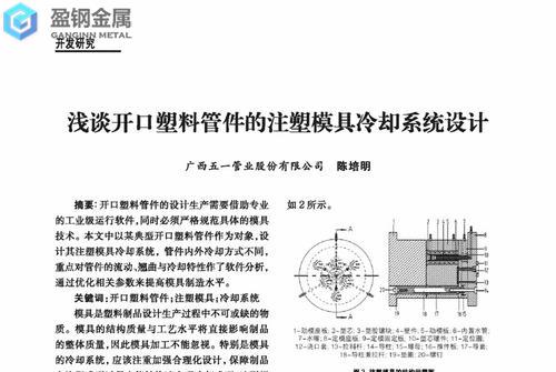 浅谈注塑模具检修需要注意的一些事项